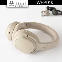 在飛比找蝦皮商城優惠-Final ag WHP01K 藍牙降噪耳罩式耳機 Aptx