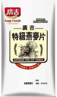 在飛比找Yahoo!奇摩拍賣優惠-[全新] 廣吉.澳洲.黃金燕麥片.1500g.(1.5KG)