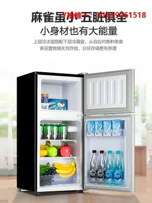 冰箱容生生源冰箱家用小型租房宿舍節能靜音冷藏冷凍迷你小冰箱二人用