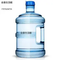 在飛比找Yahoo!奇摩拍賣優惠-加厚家用飲水機桶小礦泉純凈水桶手提pc桶裝水桶7.5升5L塑