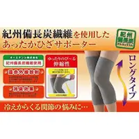 在飛比找蝦皮商城精選優惠-日本製～ 紀州備長炭 膝蓋 保暖 護套組