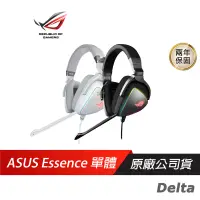 在飛比找蝦皮商城優惠-【免運現貨】ROG Delta RGB 電競耳機 遊戲耳機 