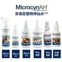 在飛比找樂天市場購物網優惠-MicrocynAH 麥高臣 神仙水 神仙凝膠 皮膚護膚凝膠