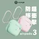 【VOYAGE】AirPods 3 超衝擊防摔保護殼-桔梗綠/櫻花粉(貼心隨附脖掛繩 可隨意調整長短)