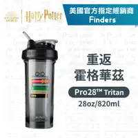在飛比找PChome24h購物優惠-【Blender Bottle】Pro28 Harry Po