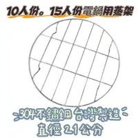 在飛比找蝦皮商城優惠-【永新牌】3人分電鍋 6人份電鍋 10人份電鍋 11人份電鍋