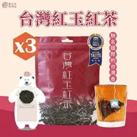 在飛比找PChome24h購物優惠-【茶立方】台灣紅玉紅茶*3包入│三角立體茶包│台灣茶