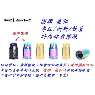 RISK Ti鈦合金美式氣嘴蓋 美規氣嘴帽蓋 頂級精緻超輕量 汽車 重機車 摩托車 單車 腳踏車 公路車適用