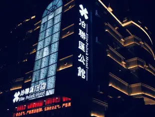 貴陽泊聯匯酒店Bolianhui Hotel