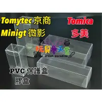 在飛比找蝦皮購物優惠-多美 TOMICA tomytec minigt 京商 64