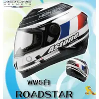 在飛比找蝦皮購物優惠-任我行騎士部品 法國 ASTONE ROADSTAR 808