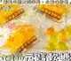 【野味食品】3D元寶造型軟糖(4種水果風味，20公克/包，桃園實體店面出貨)#元寶軟糖#水果軟糖#3D軟糖#橡皮糖