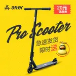 美國品牌專業極限滑闆車特技花式成人代步兩輪刷街PRO SCOOTER