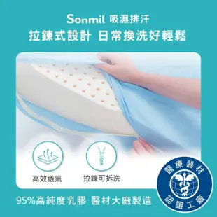 【sonmil】3M吸濕排汗95%高純度乳膠床墊5尺5cm雙人床墊 零壓新感受(頂級先進醫材大廠)