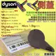 #鈺珩#DYSON原廠【袋裝】【側蓋】(智慧雷射)輕量軟質碳纖維滾筒吸頭V8 slim SV10K SV10E SV10