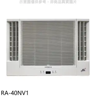 HITACHI日立變頻冷暖窗型冷氣6坪雙吹RA-40NV1標準安裝三年安裝保固 大型配送