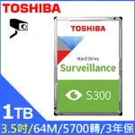 TOSHIBA【S300】AV影音監控 (HDWV110UZSVA) 1TB /5700轉/64MB/3.5吋/3Y