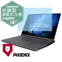 在飛比找PChome24h購物優惠-『PHOENIX』Lenovo Legion 5i Pro 