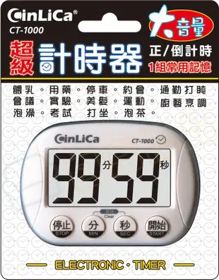 【現貨】計時器 正倒數計時器 1組常用記憶 大音量 大字幕 黑白二色【CT-1000】 (10折)
