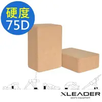 在飛比找momo購物網優惠-【Leader X】環保軟木75D高密度抗壓瑜珈磚 加重款7