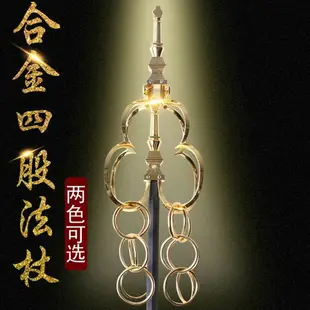 法杖藏傳佛教用品法器供品圣物 升級款新款法杖禪杖錫杖173cm