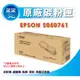 【采采3C+全新品現貨】 EPSON S050761 原廠高容量碳粉匣 M7100DN / M8200DN