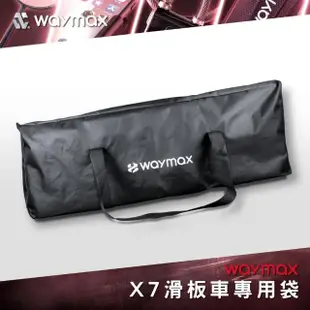 【Waymax】X7、X7pro電動滑板車專用袋