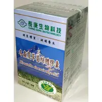 在飛比找蝦皮購物優惠-最新到貨 長庚生技 冬蟲夏草菌絲體膠囊 每顆6元 試吃價 最