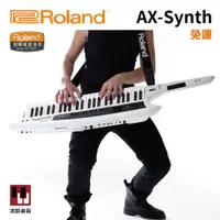 在飛比找蝦皮購物優惠-Roland AX-Synth Shoulder Synth