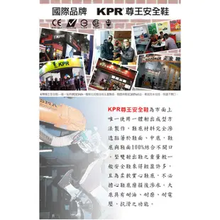 附發票 KPR尊王安全鞋 抗靜電黏貼型防滑工作鞋 塑鋼頭安全鞋 L-055WJSD白色安全鞋