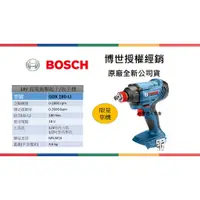 在飛比找蝦皮購物優惠-胖達人五金  BOSCH 德國  博世  GDX 180-L