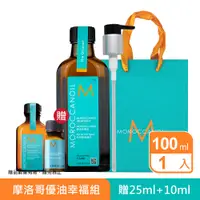 在飛比找PChome24h購物優惠-【MOROCCANOIL】優油超幸福組(摩洛哥優油100ml