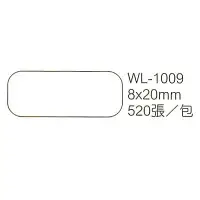 在飛比找Yahoo!奇摩拍賣優惠-華麗牌 WL-1009 自黏性標籤 8x20mm 白色 52