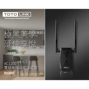 TOTOLINK EX1200T 領卷免運 訊號延伸 WIFI放大器 手機訊號延伸 強波器