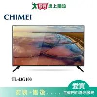 在飛比找樂天市場購物網優惠-CHIMEI奇美43型4K HDR連網液晶顯示器TL-43G