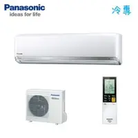 在飛比找QKSHOPPING優惠-Panasonic國際牌 CS-RX50JA2/CU-RX5