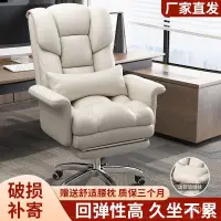 在飛比找蝦皮商城精選優惠-電腦椅傢用舒適久坐懶人靠背可躺遊戲電競椅陞降轉椅職員辦公椅子