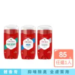 【美國OLD SPICE歐仕派】長效抑味留香約48小時旋轉式體香膏85G/罐(固體止汗味體香劑運動消臭劑腋下除臭劑)