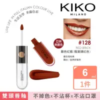 在飛比找momo購物網優惠-【KIKO MILANO】恆彩雙頭唇釉128暮色紅楓6ml(