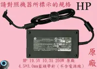 在飛比找露天拍賣優惠-HP 惠普 16-D0662TX TPN-Q263 19.5