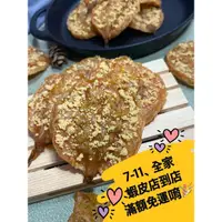 在飛比找蝦皮購物優惠-🐾嘰哩呱啦天然手作🐾  單片 10片 起司蝦仁雞肉餅