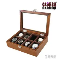 在飛比找樂天市場購物網優惠-韓米琪木質手錶盒手鐲手練收藏盒文玩收納盒8格木質包絨帶錶包 