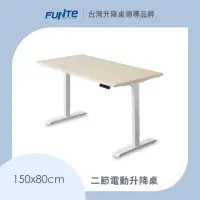 在飛比找momo購物網優惠-【FUNTE】Prime 電動升降桌 150x80cm 四方
