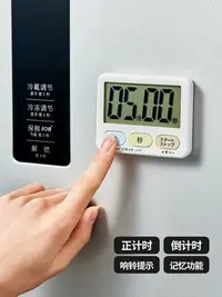 在飛比找Yahoo!奇摩拍賣優惠-日本LEC電子計時器提醒器廚房烘焙定時器鬧鐘學生用做題倒計時