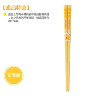黃色小鴨 兒童筷子(黃) 米菲寶貝