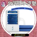 現貨【正台灣版】朗慕水冷床墊 送特訂台廠變壓器 冷水墊 降溫涼感 水冷墊 水涼墊 水循環床墊 水冷空調床墊 朗慕水冷墊