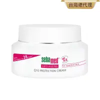 在飛比找博客來優惠-sebamed 施巴 Q10 抗 皺 煥 膚 霜50ml