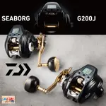 中壢鴻海釣具《DAIWA》SEABORG G200J 電動捲線器 (22年款)