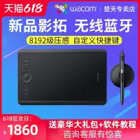 在飛比找Yahoo!奇摩拍賣優惠-數位板【咨詢有禮】wacom影拓Pro數位板 pth460手