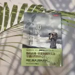 📚二手書：追鷹的孩子/波西傑克森 妖魔之海/星期天小孩/墳墓裡有WIFI嗎/希臘神話故事/歷史經典系列 看三國學三十六計